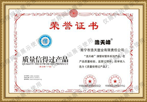 广西PVC-U穿线管